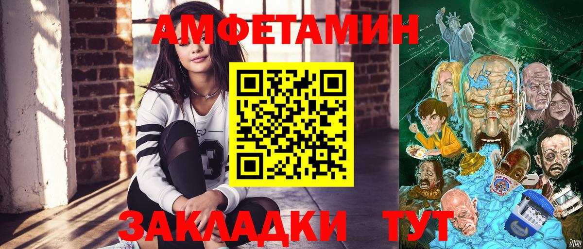 Амфетамин 98%  Вход с VPN  Amphetamine  Amphetamine  Павлово 