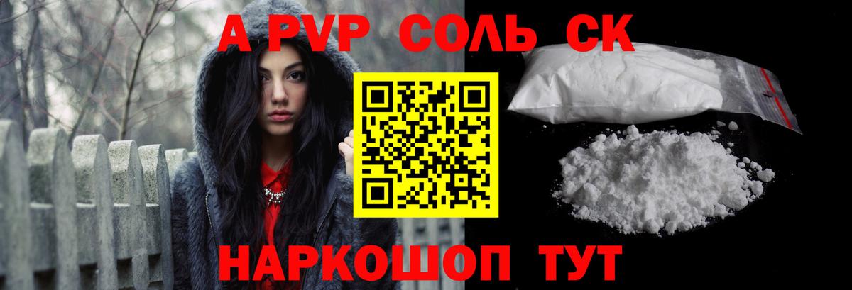 даркнет сайт  Alfa_PVP VHQ  A-PVP СК КРИС  Павлово  Вход с VPN  A-PVP СК КРИС 