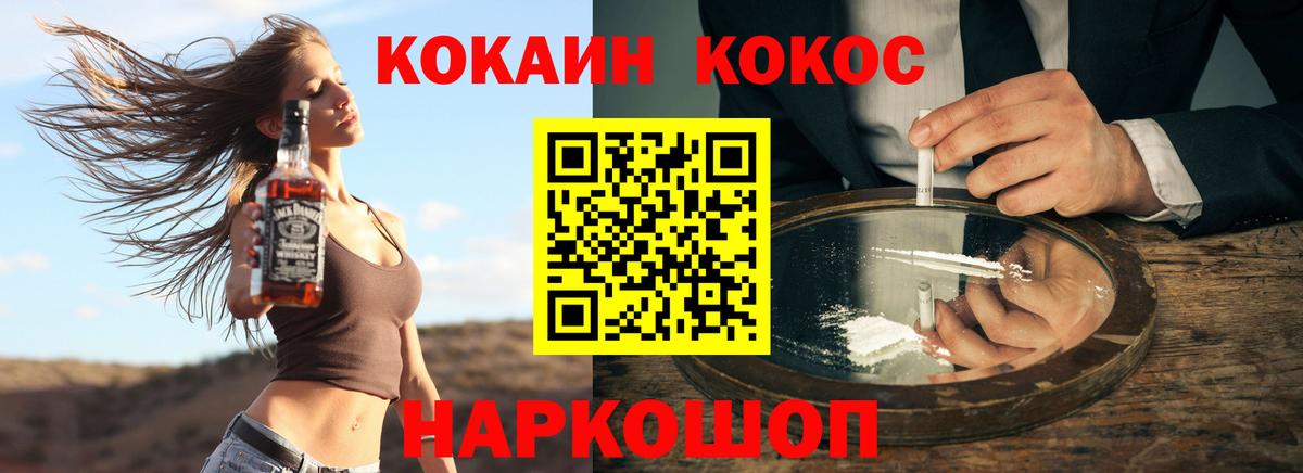 КОКАИН VHQ Павлово