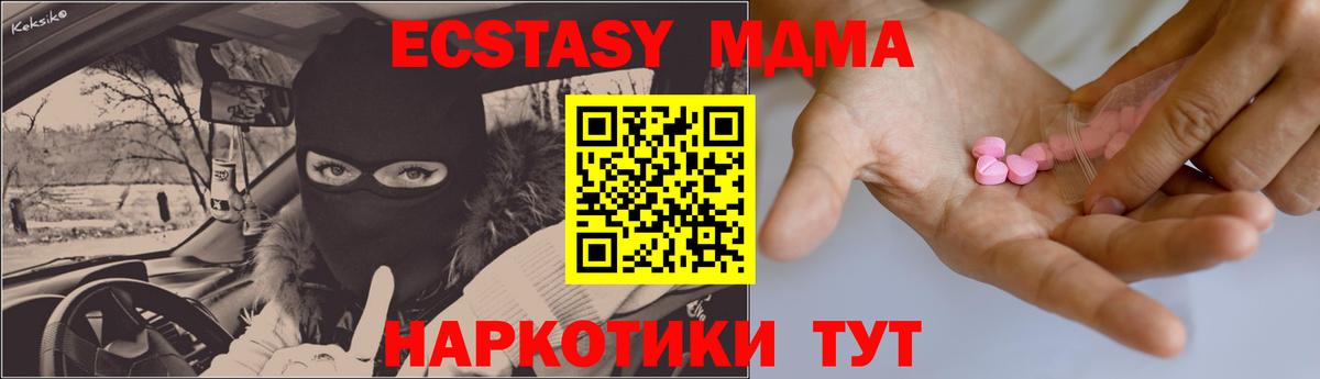 Павлово  Ecstasy круглые  Вход с VPN  ЭКСТАЗИ MDMA 