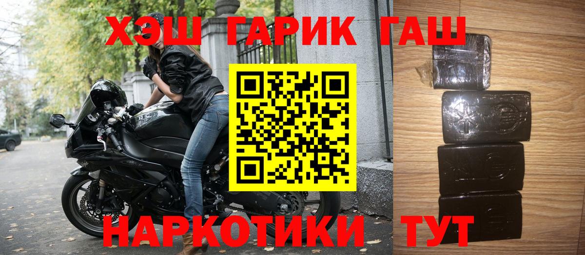 Гашиш убойный Павлово