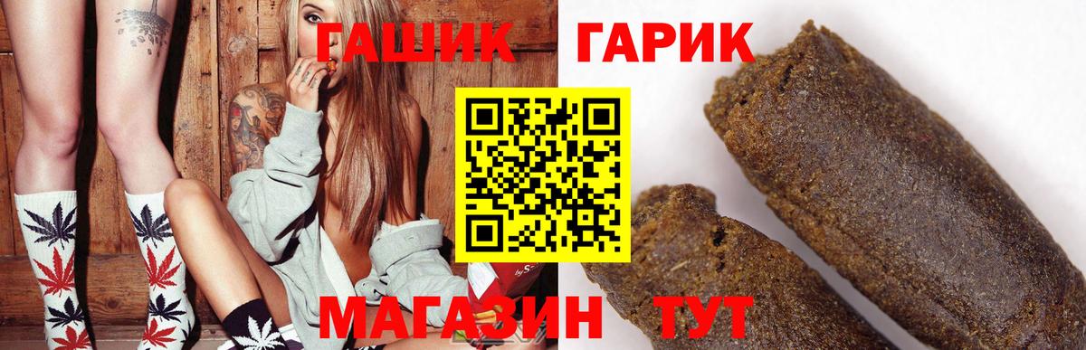 Гашиш индика сатива  Вход с VPN  Павлово  ГАШ Изолятор 
