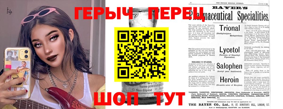 ГЕРОИН VHQ Павлово