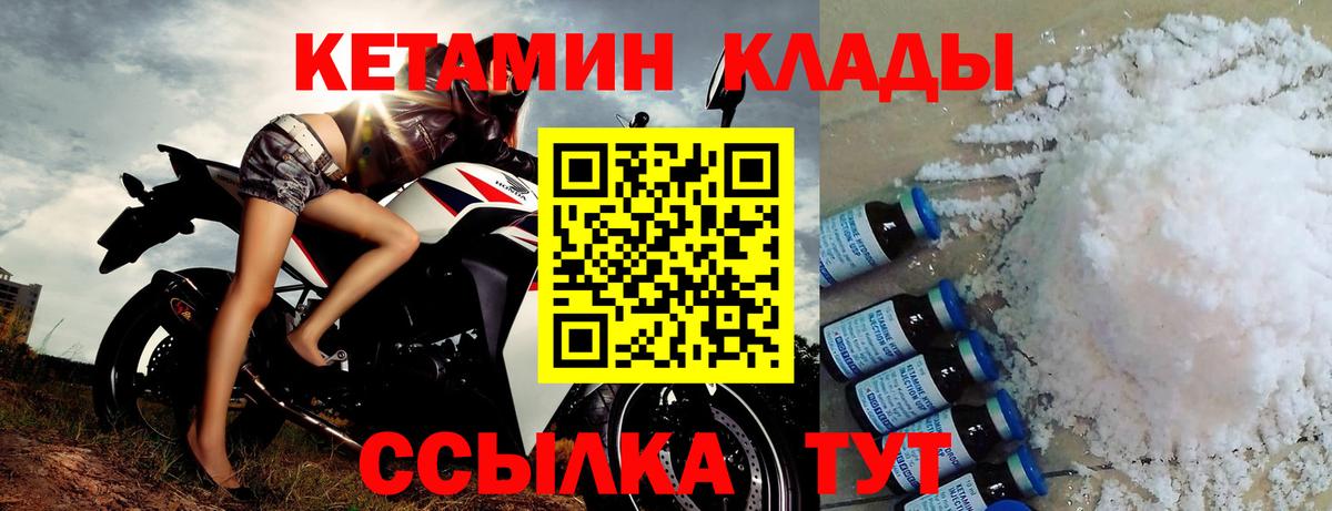 Павлово  КЕТАМИН ketamine  Вход с VPN 