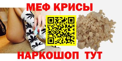 мефедрон Старая Купавна