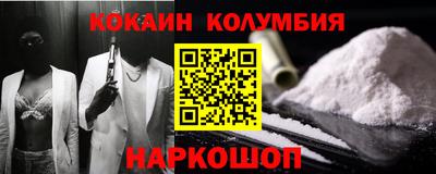 кокаин перу Ставрополь