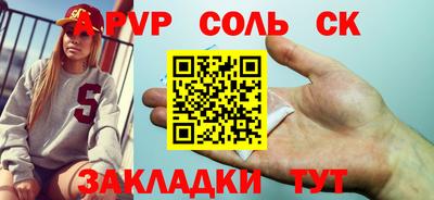 мефедрон Старая Купавна