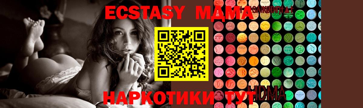 Павлово  MDMA  Вход с VPN  MDMA crystal 