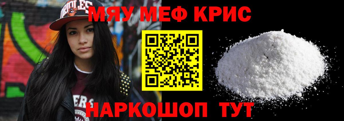 МЯУ-МЯУ VHQ  МЕФ  Павлово  Меф  Вход с VPN 