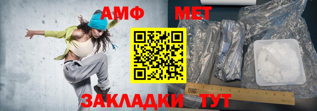 МЕТАМФЕТАМИН витя Павлово